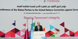 الرقابة
      الإدارية
      تشارك
      بالدورة
      الـ
      11
      لمؤتمر
      الدول
      الأطراف
      باتفاقية
      الأمم
      المتحدة
      لمكافحة
      الفساد - إيجي 24 نيوز