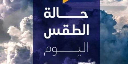 معتدل
      الحرارة
      ليلا..
      حالة
      الطقس
      المتوقعة
      اليوم
      الأحد
      5
      أكتوبر
      2025 - إيجي 24 نيوز