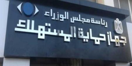 بالقانون .. 2 مليون جنيه غرامة عقوبة عدم الإبلاغ عن عيب بمنتج يضر المستهلك - إيجي 24 نيوز