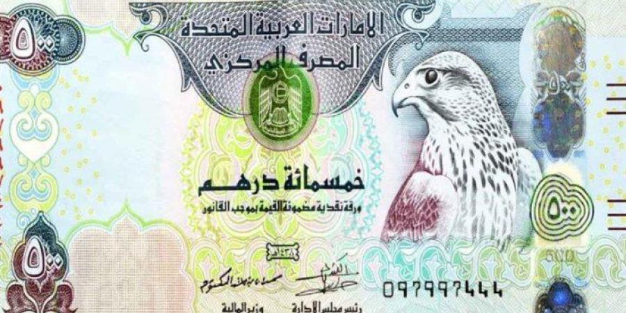"بعد
      تراجع
      9
      قروش
      الأسبوع
      الماضي..
      هل
      يستقر
      سعر
      الدرهم
      الإماراتي
      في
      مصر؟" - إيجي 24 نيوز