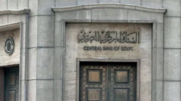 البنك المركزي المصري يطرح أذون خزانة بـ75 مليار جنيه غداً الأحد